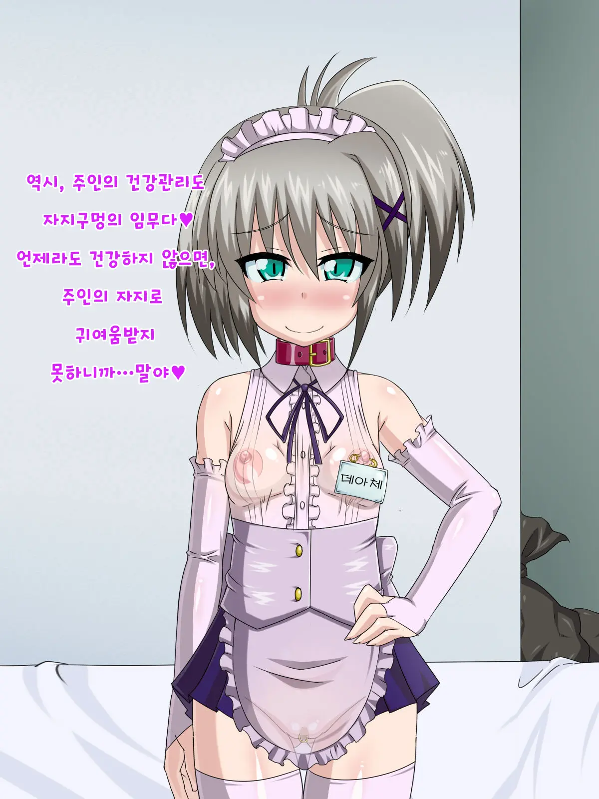 Kininatteita Onnanoko Ga, Itsunomanika Kimobuta Otoko No Ochinpo Ana Ni Tsukuri Kaerareteita... ~Yogosare Ochirutosareteiku Ou To Shinka~